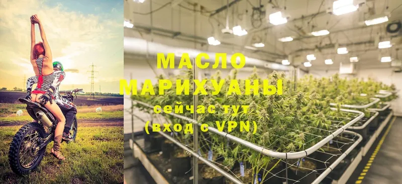 сколько стоит  Каменногорск  ТГК THC oil 